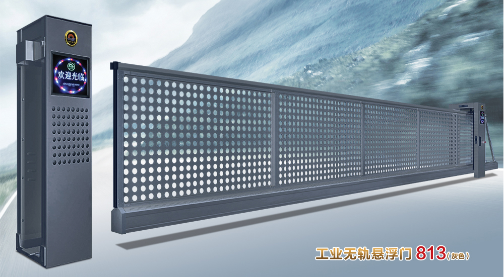 工业无轨悬浮门813