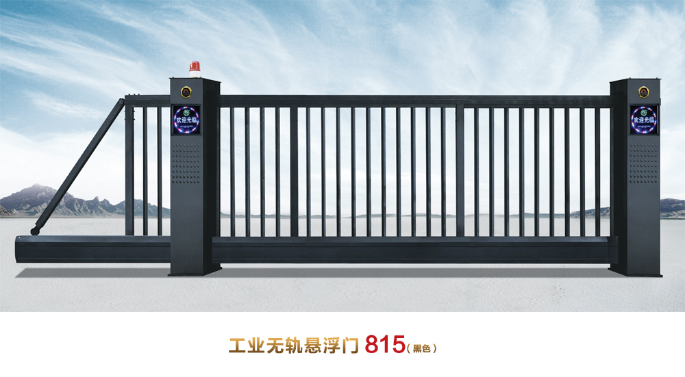 工业无轨悬浮门815