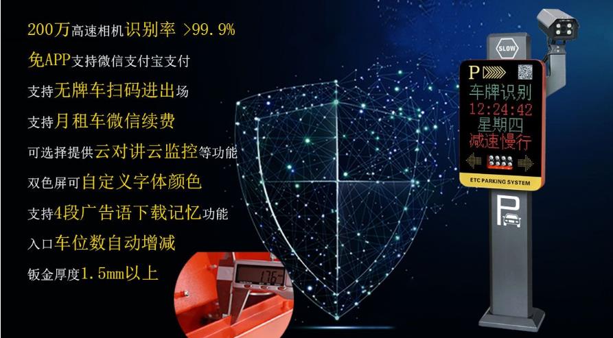 车牌识别一体机JY-016